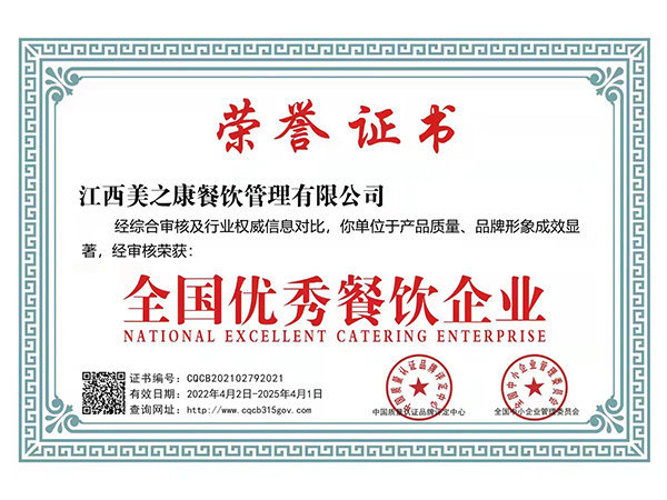 中国学生营养团餐品牌