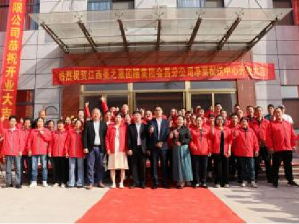 净菜加工食材配送中心